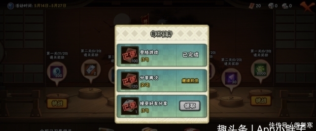 奥义图|秽土斑有两个免费奥义图,但起舞的获取门槛被吐槽,真的很难吗?