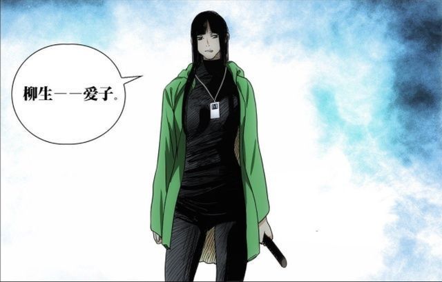 二壯|一人之下550:趙董與二壯暗中找人上島,柳生家傳人上線