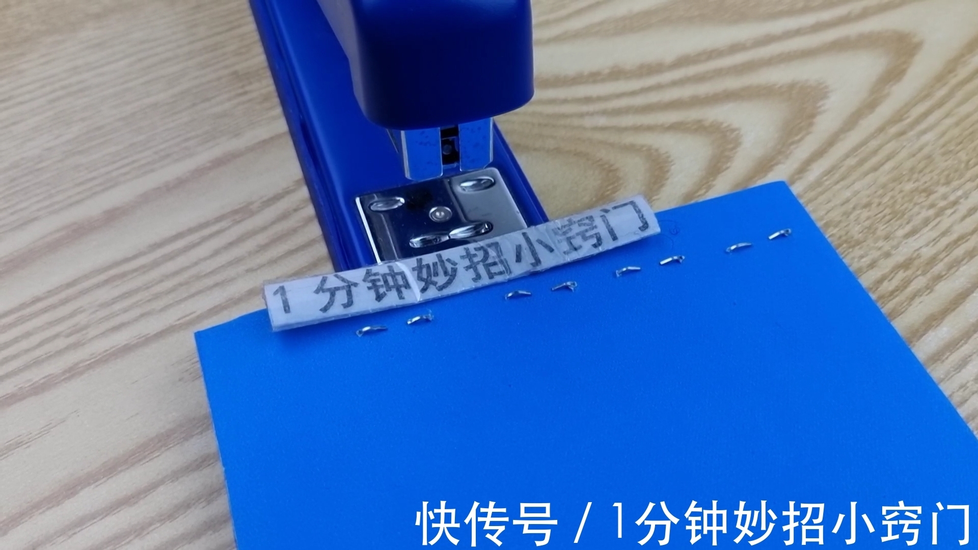 家里有订书机的要留意,我也是今天才发现,上面居然还有这个机关