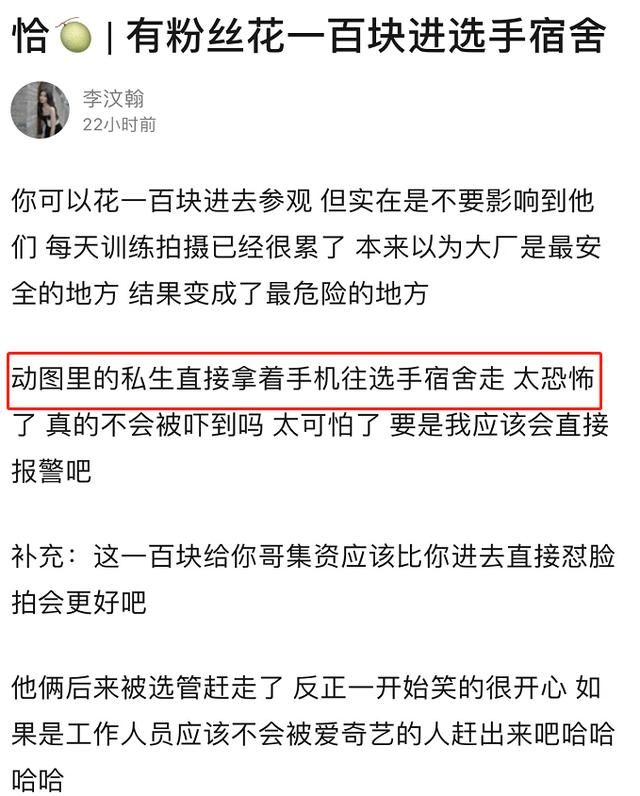 青3宿舍交钱就能进？还只要100元，练习生李钦被游客拦住合影