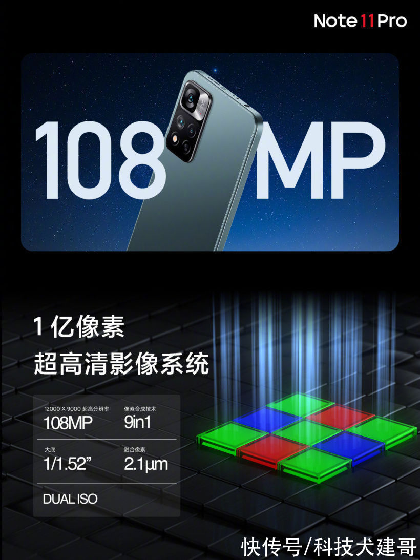 卢伟冰|Redmi Note 11系列手机发布：全球首发天玑920 卢伟冰强调“闭眼买”