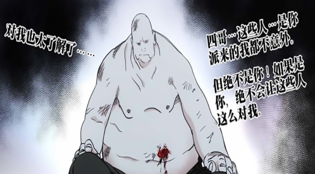 曲彤|一人之下漫画:阮丰的动向决定剧情走向,老王直接点出他的心