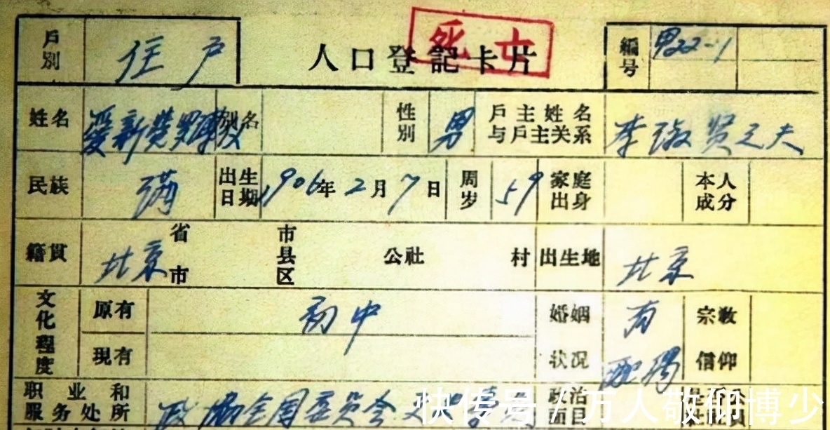 在线条$清逊帝溥仪的硬笔书法“好强”,与众不同,造型突兀,笔笔硬直