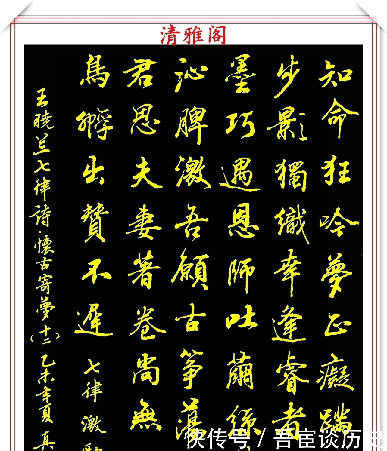 神笔|当代行书字帖的神笔之作，笔意丰富，笔势秀美，邓真友书法鉴赏