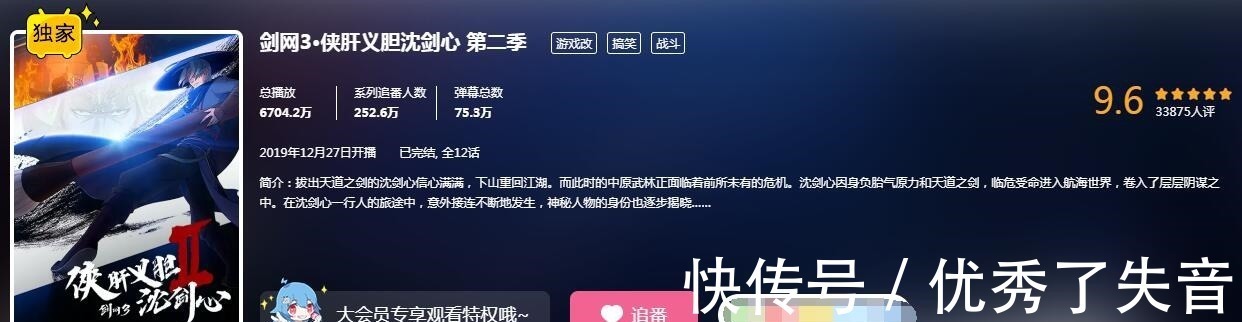 西山居|国内最成功的游改漫,B站播放量1.4亿评分9.8,路人都给好评