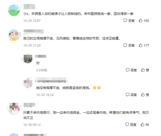 时隔3月,小S重新复工依旧惹争议,你期待她的出现吗