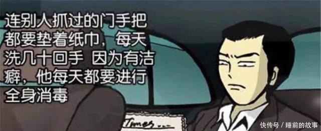 擦洗|爆笑漫画小伙握个手都要反复擦洗，真搞不懂现在的年轻人