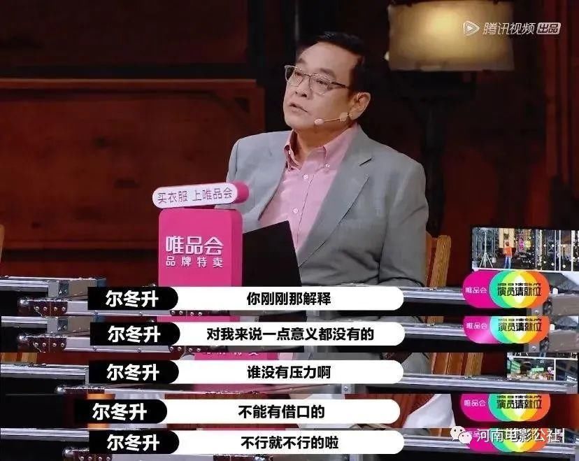  就位|戏里戏外，台上台下，《演员请就位2》中到处是“演技”
