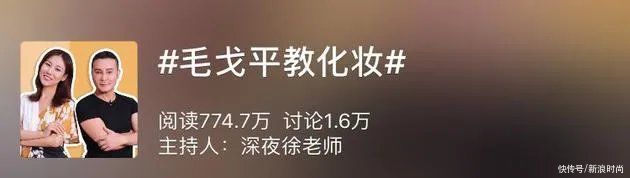 不开玩笑 那些明星化妆师自创彩妆品早就火过了大牌