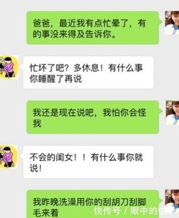 |奇葩搞笑段子：男子问医生我喜欢同性怎么办，医生的回答笑死人了