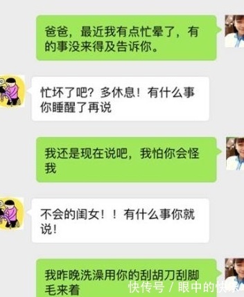 |奇葩搞笑段子:男子问医生我喜欢同性怎么办,医生的回答笑死人了