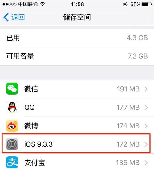 教你去除iPhone设置上烦人的“1”|技巧 | 烦人