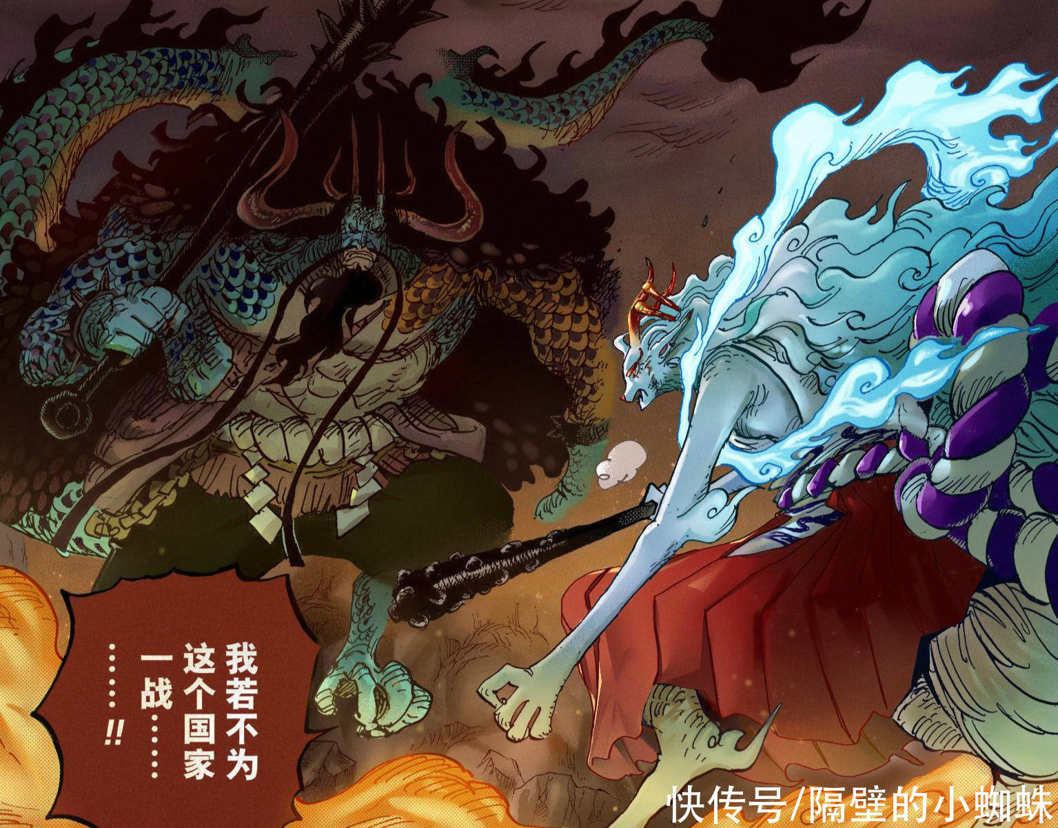真神|海贼王1020话，大和的恶魔果实曝光，居然是头狼，真没有排面