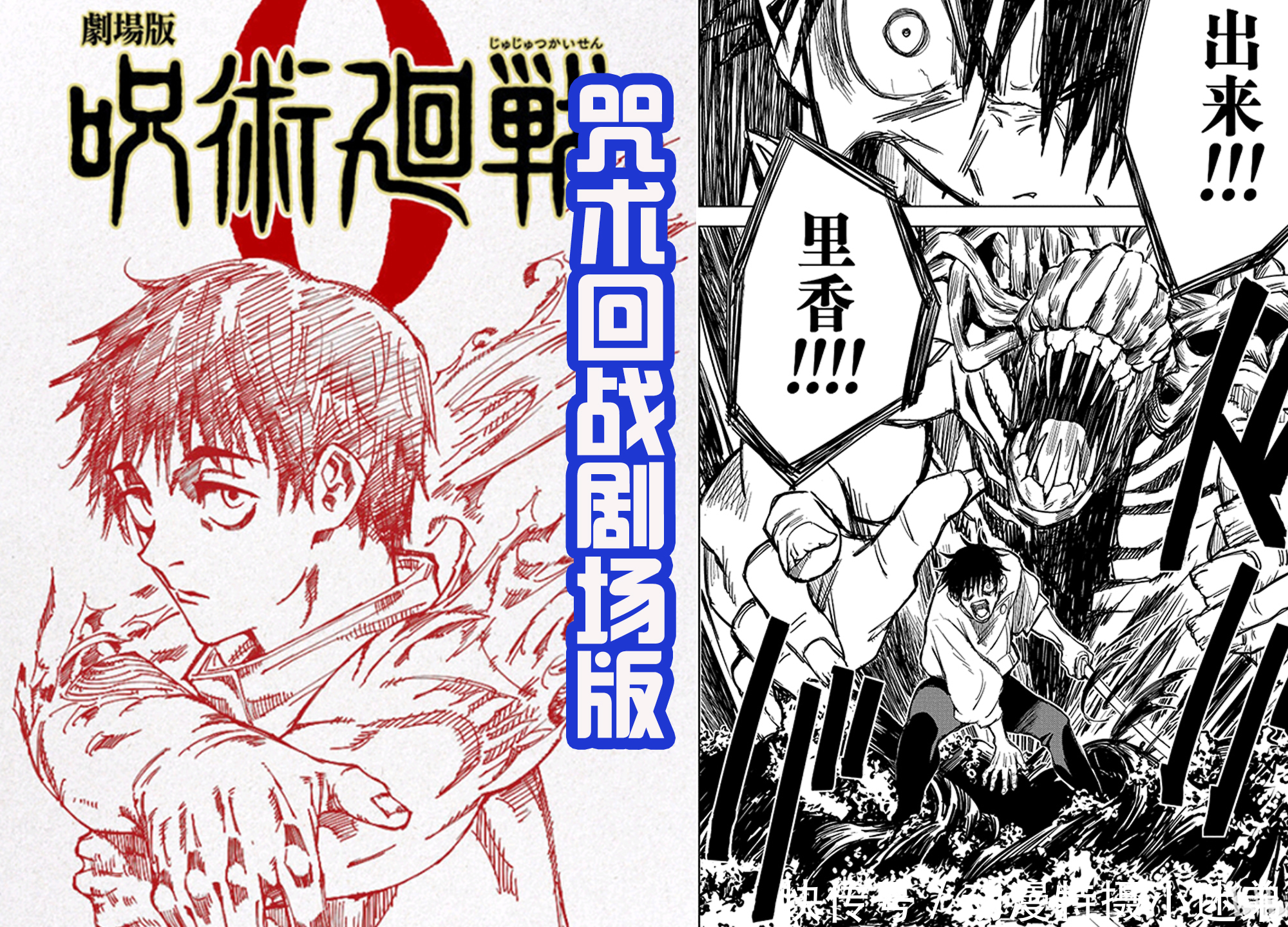 咒术回战剧场版 乙骨入校就是特级 打败夏油杰和4461只咒灵 全网搜 咒术回战剧场版 乙骨入校就是特级 打败夏油杰和4461只咒灵 全网搜