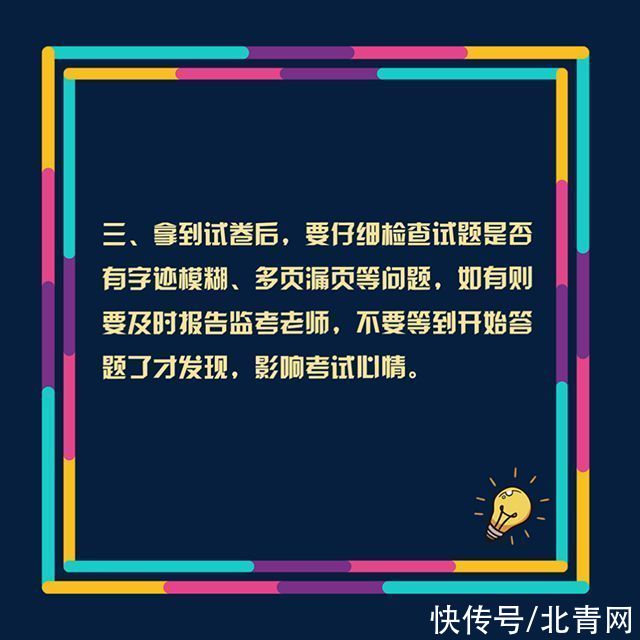 毛羽|致备战高考的你：考试期间这些事情要注意