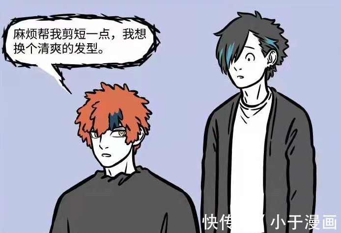 漫画|非人哉:昴日星君将上演“开水烫头”,十一月不剪头发更好看