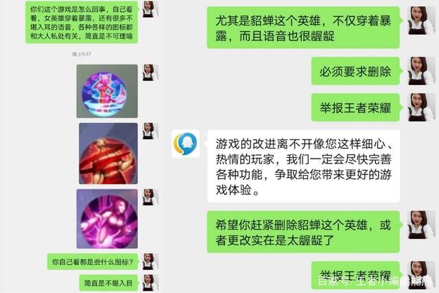 流量|“王女士”只是模仿者?只因发现流量密码，疯狂举报王者技能图标