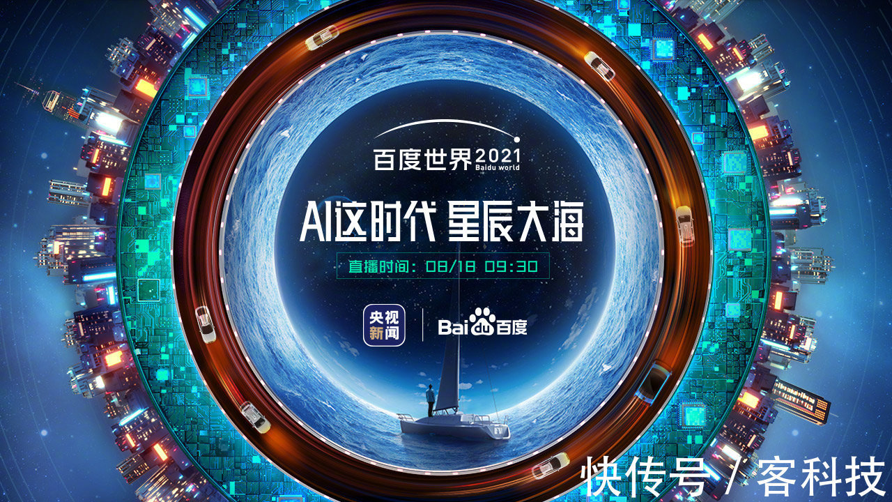 oppo|2020世界人工智能大会:百度AI成新基建主力担当