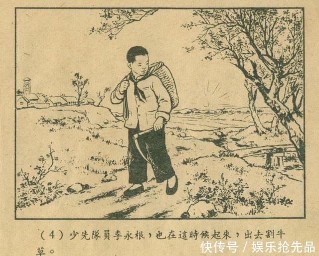  连环画|1956年老连环画《小宣传员》林雪岩 严个凡 刘锡永 绘