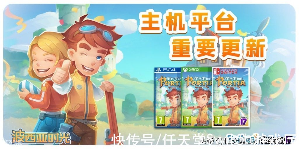 主机版|不坑switch玩家了！《波西亚时光》主机版重大更新配信