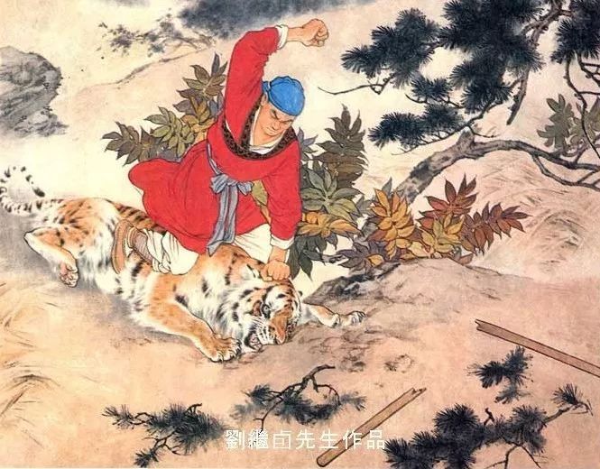 刘继卣|刘继卣:如何画虎?