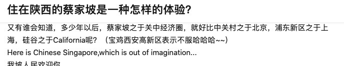 到处|怎么到处都是“世界的新加坡,中国的蔡家坡”