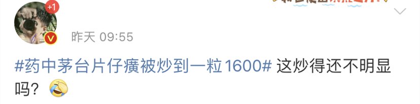 锭剂|片仔癀回应“一粒难求”