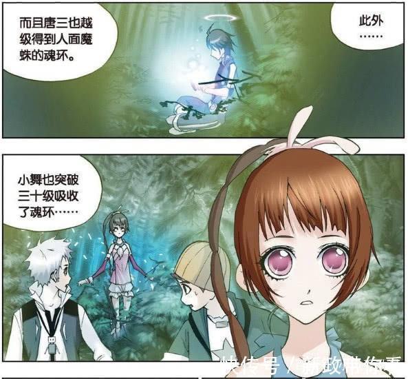 巨猿|斗罗大陆：小舞的第三魂环牵系着星罗森林的传说，吓坏史莱院长！