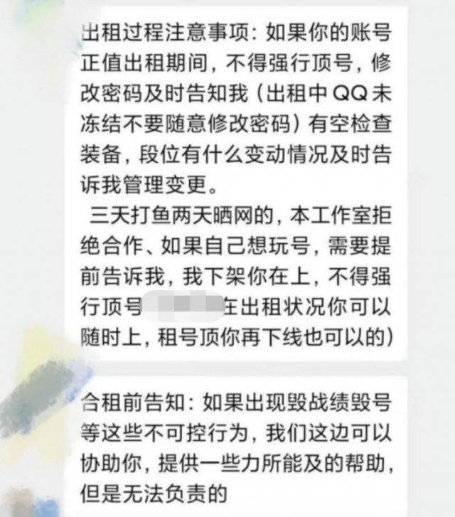 游戏玩家|2元就能租个网游账号？规避未成年人防沉迷系统成产业链