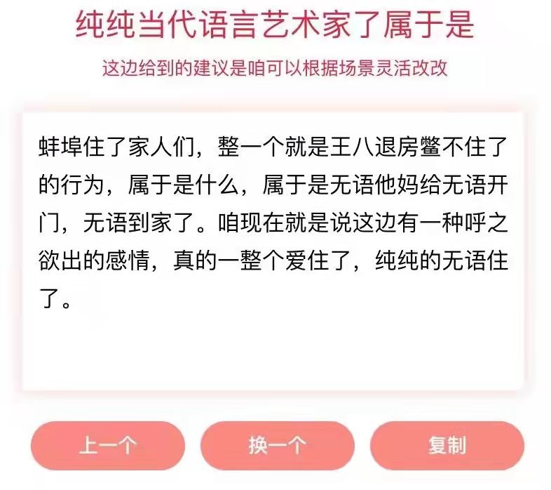 社牛|用了这个工具，我不仅没有了朋友，还成为了社牛