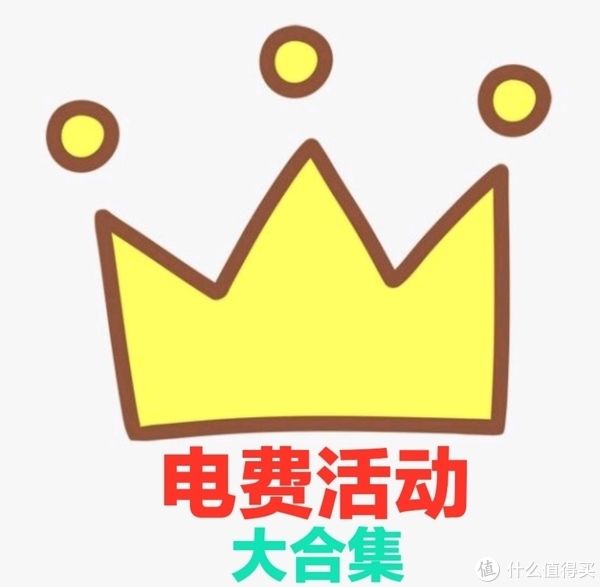 电费怎么充更划算？12月最热优惠活动合集来了！最高可领58元！