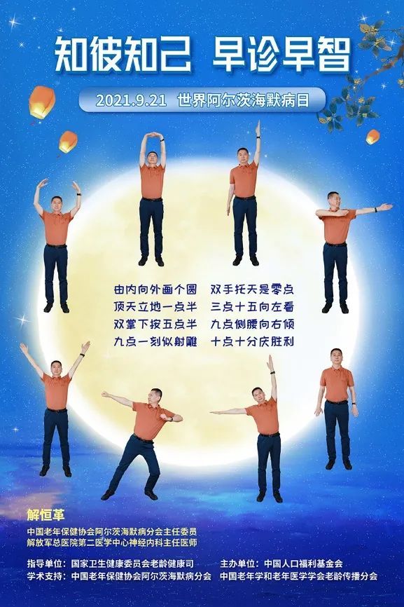 老年痴呆|中秋陪父母画个“圆”，10个早期迹象预防老年痴呆