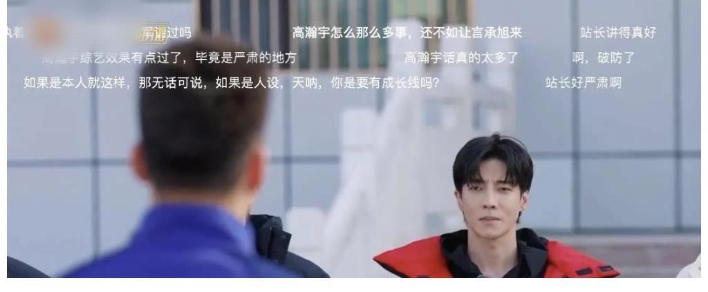 高瀚宇，消防队不是你家，也不是娱乐圈，请注意你的行为