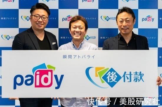 p收购Paidy打开日本市场,PayPal这27亿美金值不值?