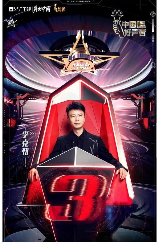 那英|《中国好声音》隆重登场，那英、汪峰、李克勤、李荣浩为梦想而唱