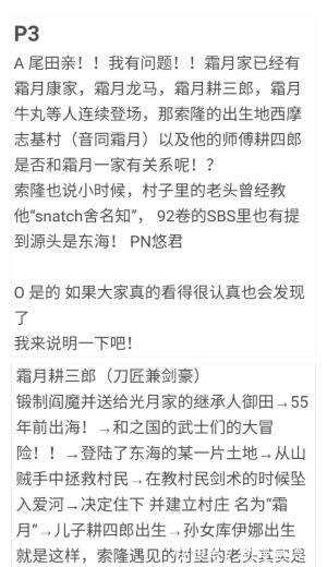 甚平|海贼王976情报:甚平归队,草帽团全员到齐,尾田解答索隆身世