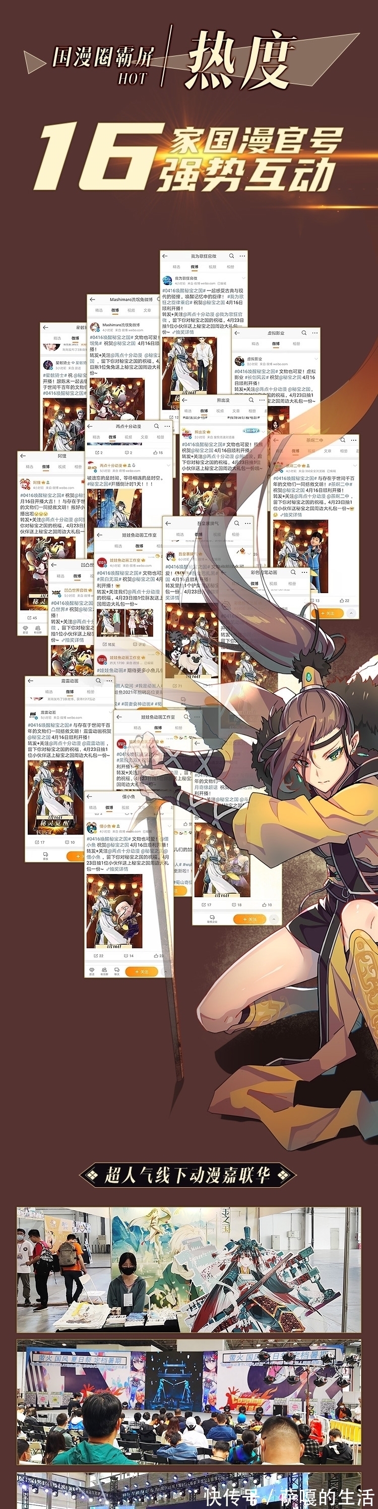 大揭秘|国内首部文物拟人原创IP动画《秘宝之国》完结收官!制作幕后大揭秘!