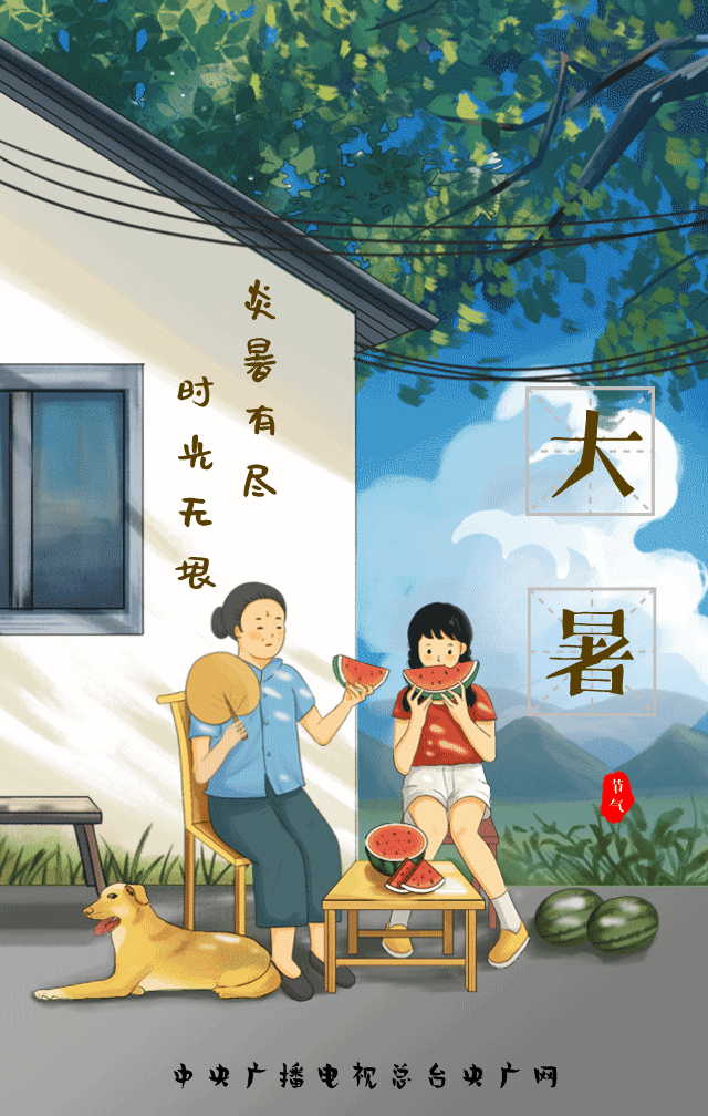 炎暑|大暑来了!炎暑有尽,时光无垠