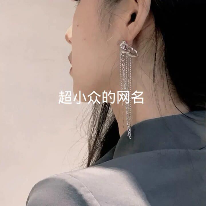 让心动超标的小众网名