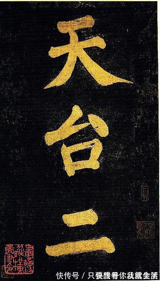 颜体楷书#被苏东坡称为“本朝第一”的书家,一手颜体楷书足可笼罩一代!