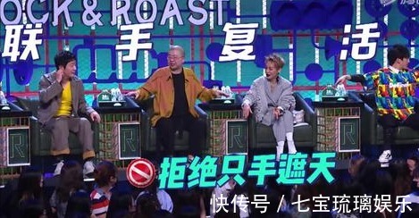 王勉3人退賽,楊蒙恩鳥鳥被復活,細究《脫口秀大會》背后的疑點