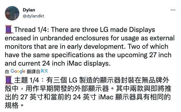 lg|LG正在研发新款苹果显示器 Pro Display XDR将更新？