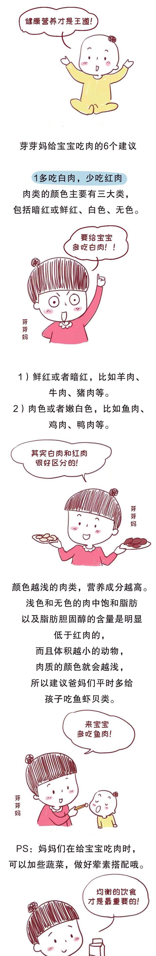 宝宝|宝宝多大可以开始吃肉？晚吃、早吃、错吃都不行