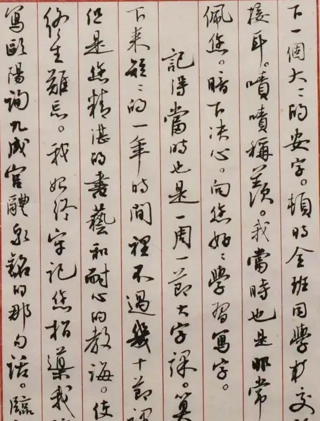 卢中南老师$卢中南写给书法启蒙老师的一封信,难忘师恩,字迹行云流水,惊艳