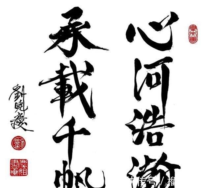 南海长城@刘晓庆书法受质疑,其书法水平怎样?我以书法爱好者的角度捋一捊