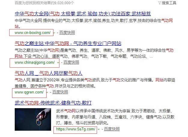 能耐就应该把那个气功网的域名买下来!