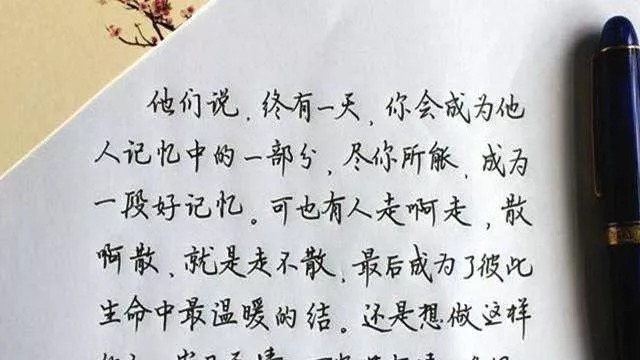 书法&你的字迹,暴露了你的品味!