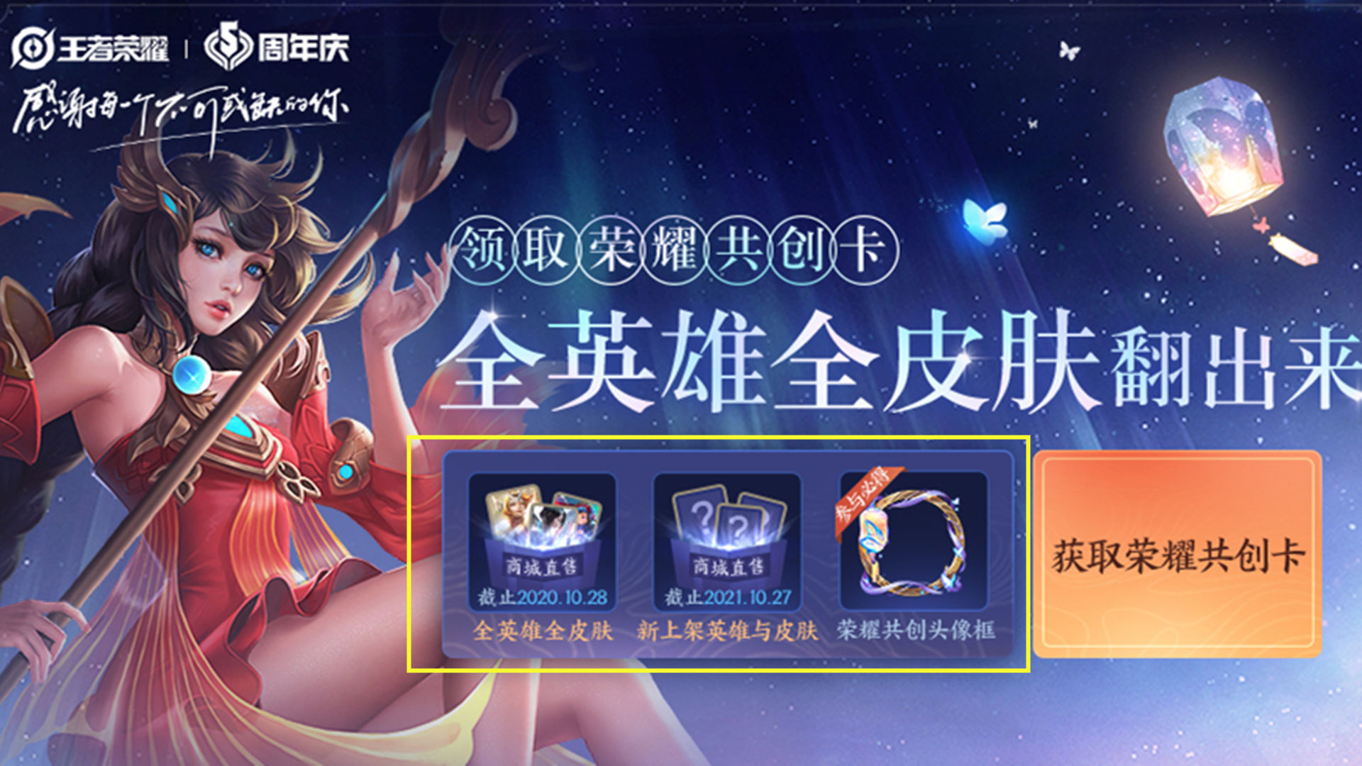 免费|全皮肤免费拿活动开启，看完获取概率后，玩家大骂天美没有诚意