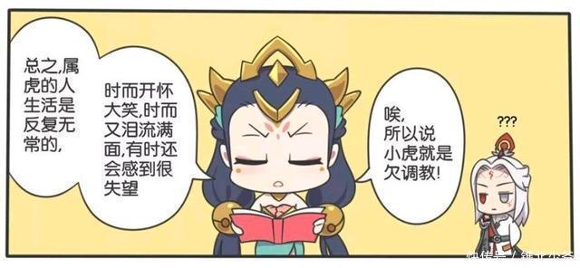 分析|王者荣耀漫画:杨玉环用书分析伙伴性格、首领为什么要给她烧掉?