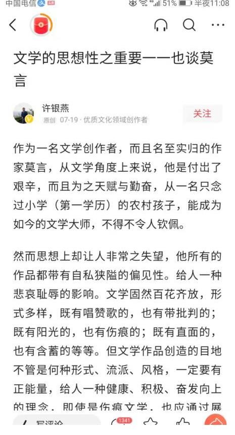 节目|莫言上《朗读者》节目究竟闪烁出什么信号呢？